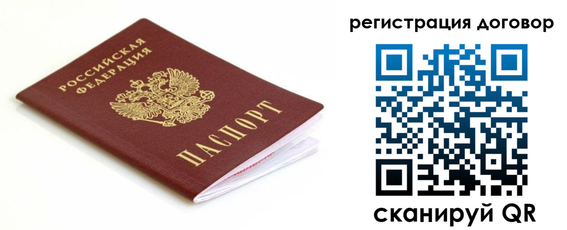 временная регистрация поиск в Купино
