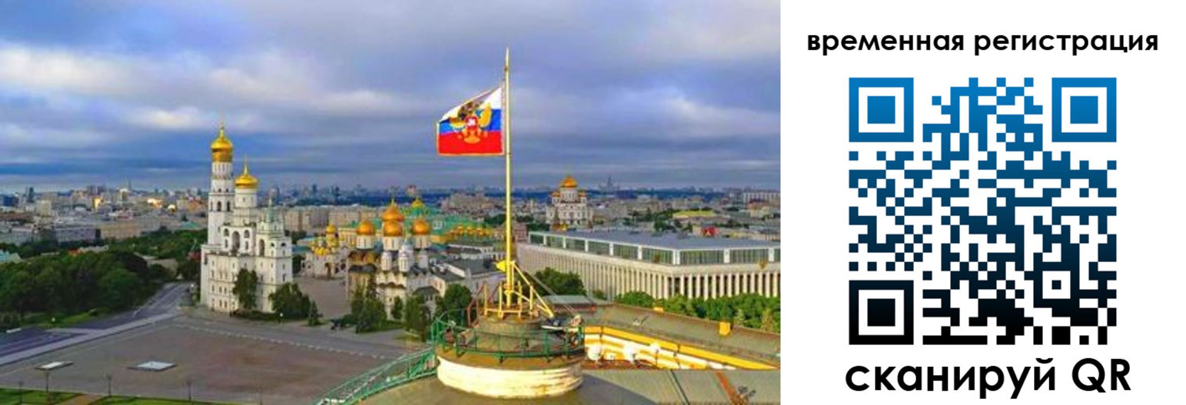 прописка в квартире в Купино