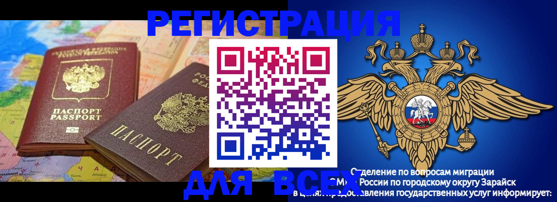 временная регистрация надежно в Купино