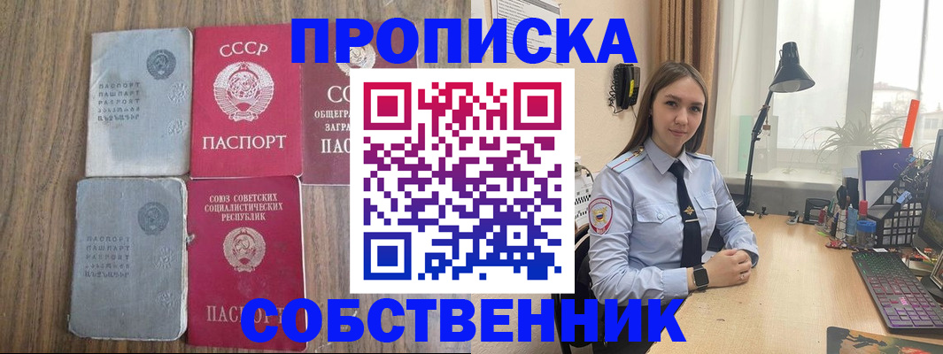 временная регистрация поиск в Купино